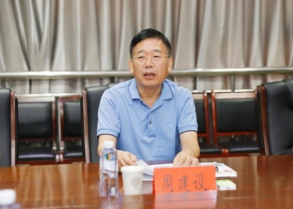 周建设副书记讲话