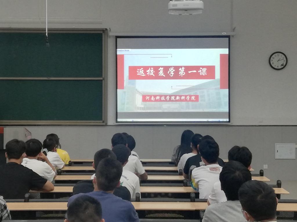 学生收看秋季学期“返校复学第一课”