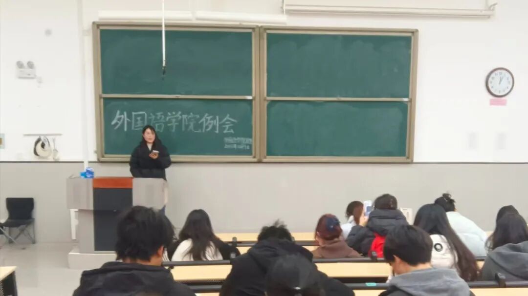 外国语学院团委学生会召开第八次例会