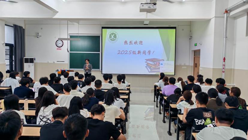 生物工程学院成功召开2025级生物工程专业新生入学教育专业介绍会
