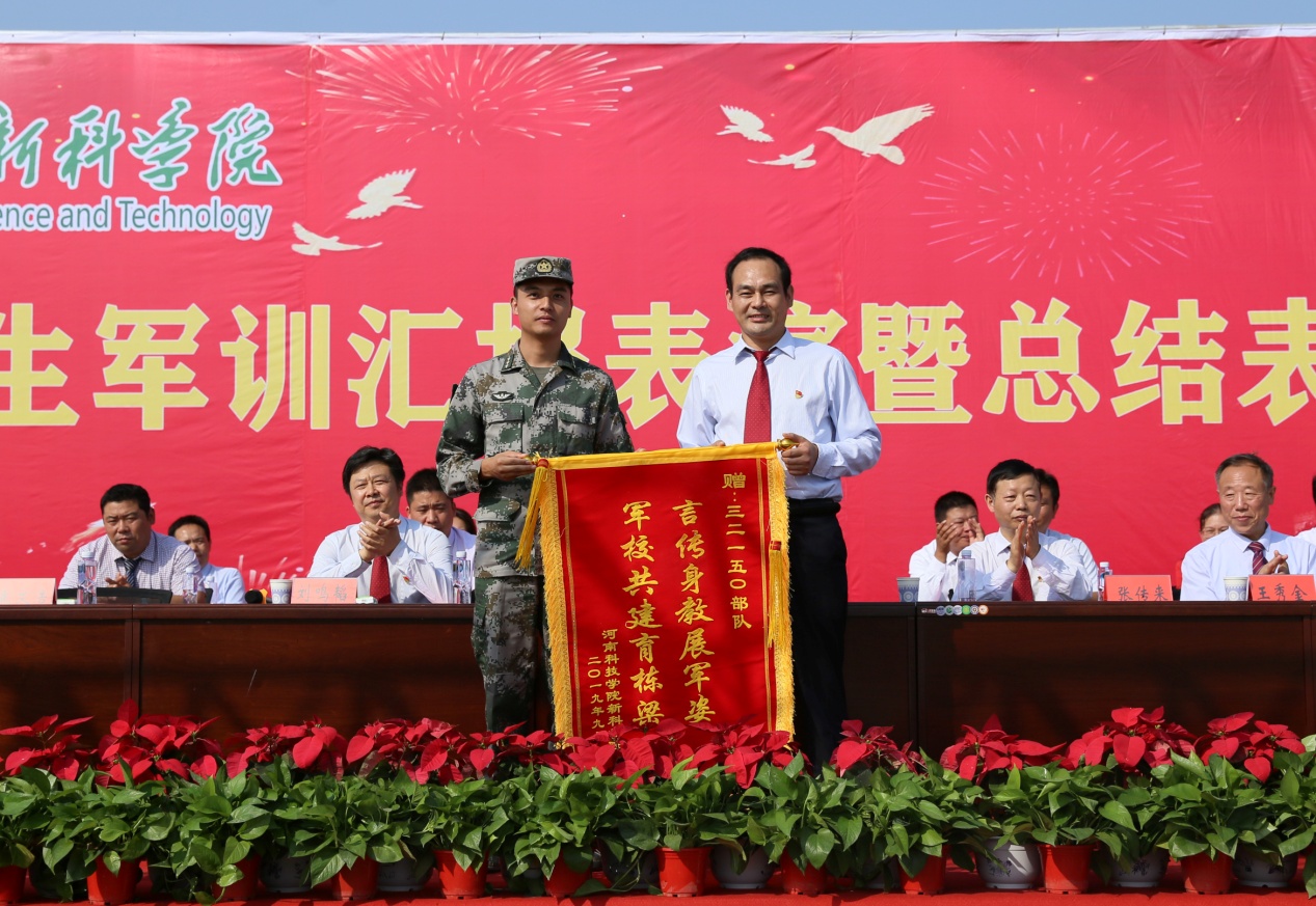 院党委书记张忠迪向帮训部队赠送锦旗
