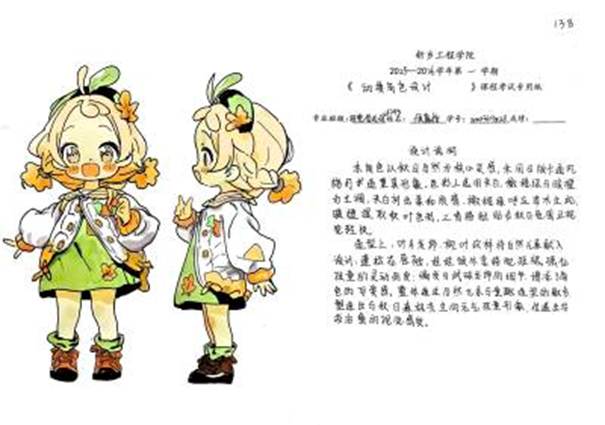 138-侯嘉怡-视设245-2024310328