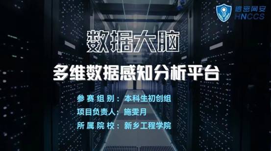 数据大脑-多维数据感知分析平台PPT首页 数据大脑-多维数据感知分析平台PPT首页