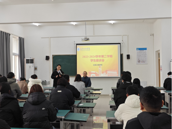 生物工程学院成功举办学生代表座谈会