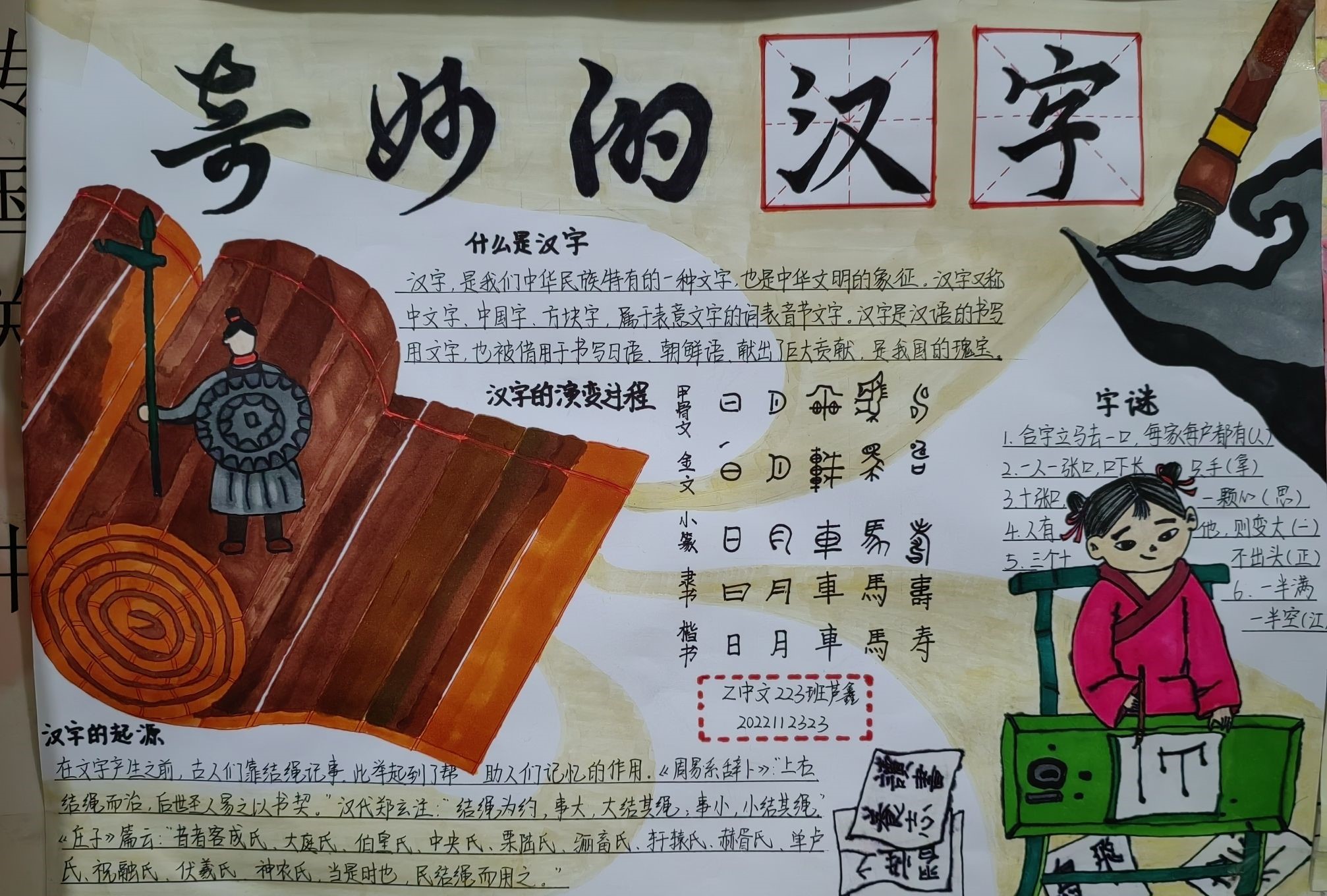 文法学院开展“汉字与中国文化”课程教学实践活动成果展-文法学院--新乡工程学院