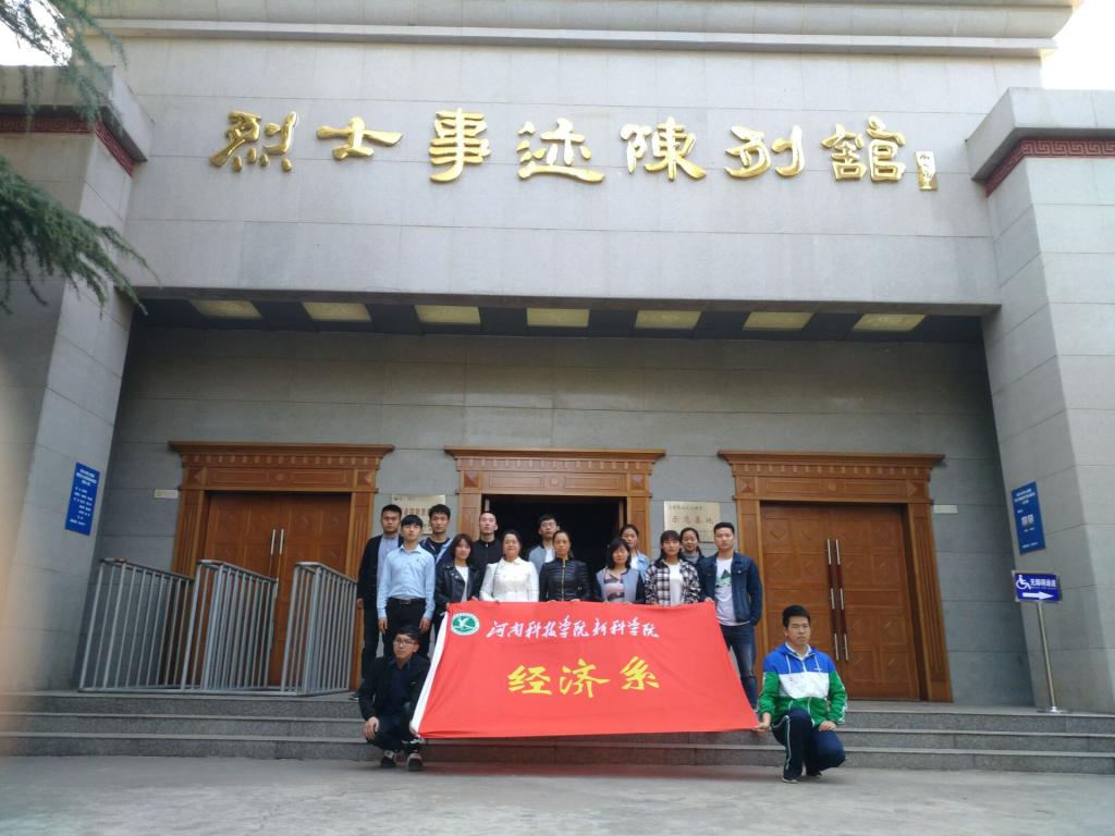 参观烈士事迹陈列馆