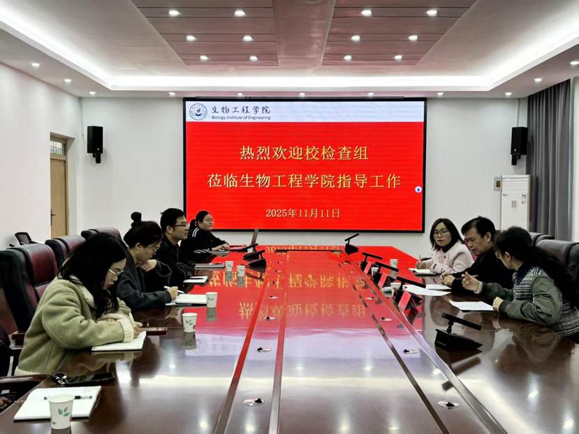 生物工程学院顺利开展期中教学检查工作