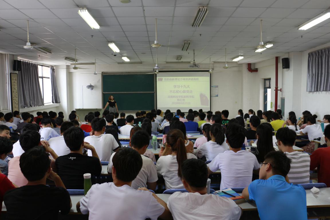 我院辅导员焦红艳作宣讲报告