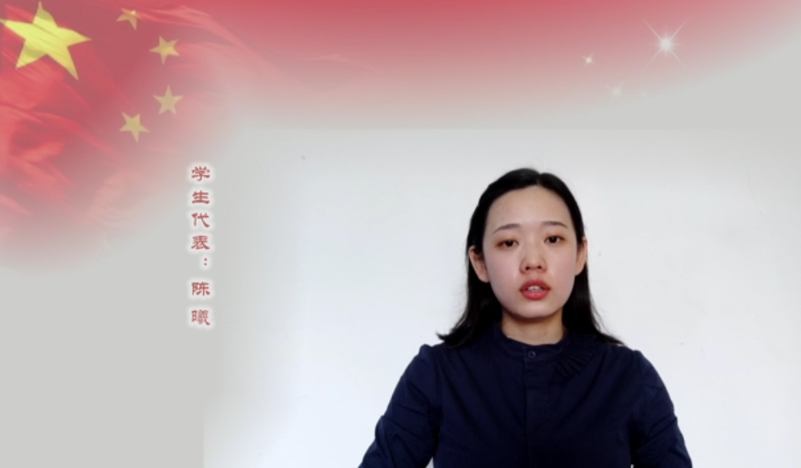 学生代表陈曦发言