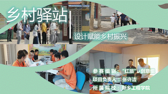 乡村驿站-设计赋能乡村振兴PPT首页 乡村驿站-设计赋能乡村振兴PPT首页