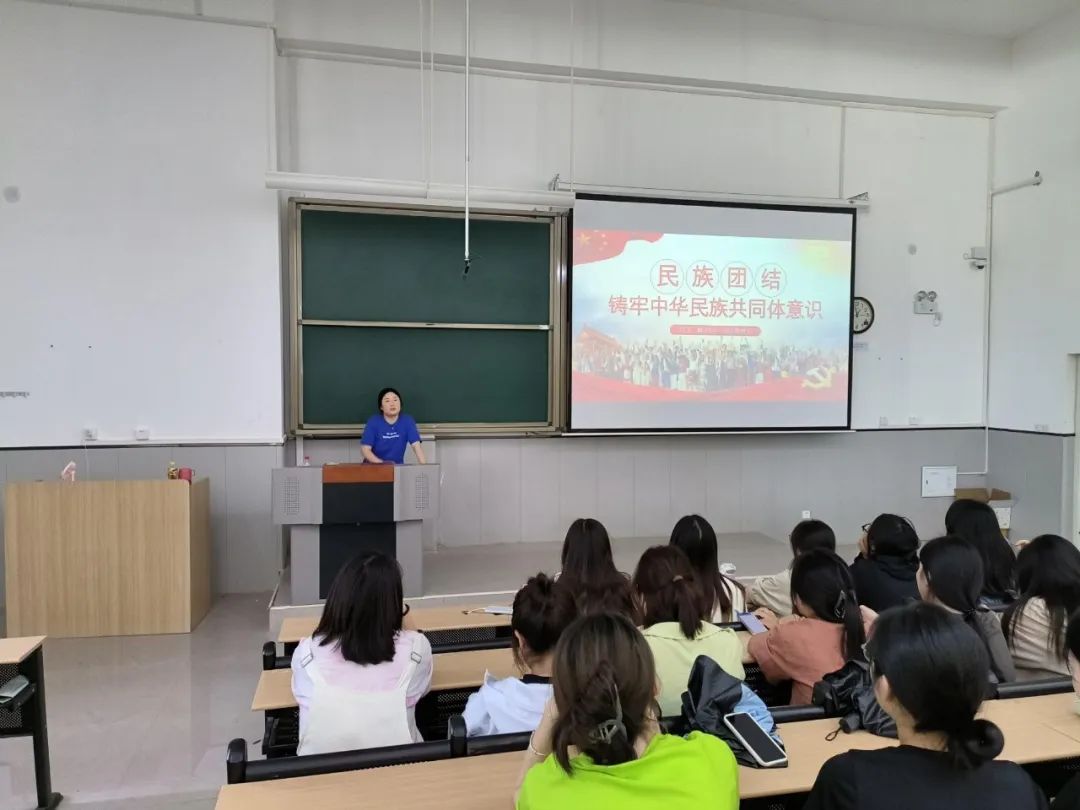 外国语学院开展“民族团结、铸牢中华民族共同体意识”主题班会