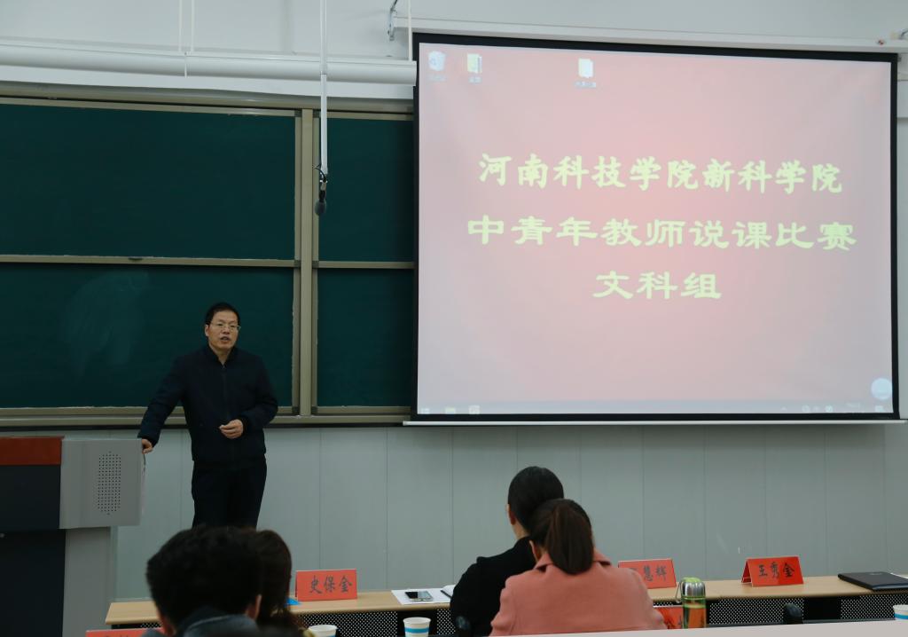 史保金教授点评