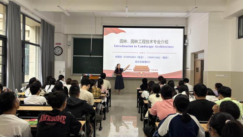 生物工程学院召开2025级园林专业介绍会
