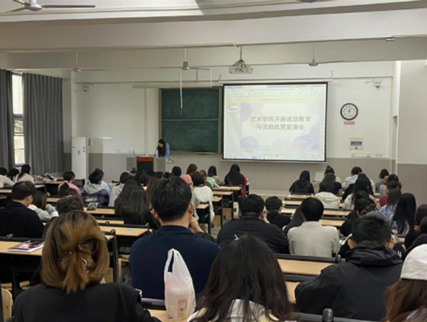 2025诚信资助宣传