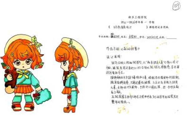 139-卢思如-视设245-2024310329