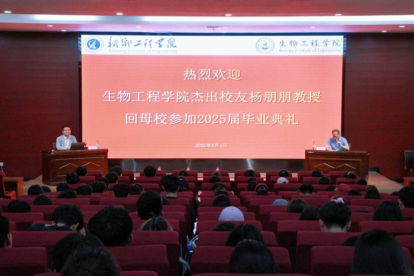 校友返校交流会