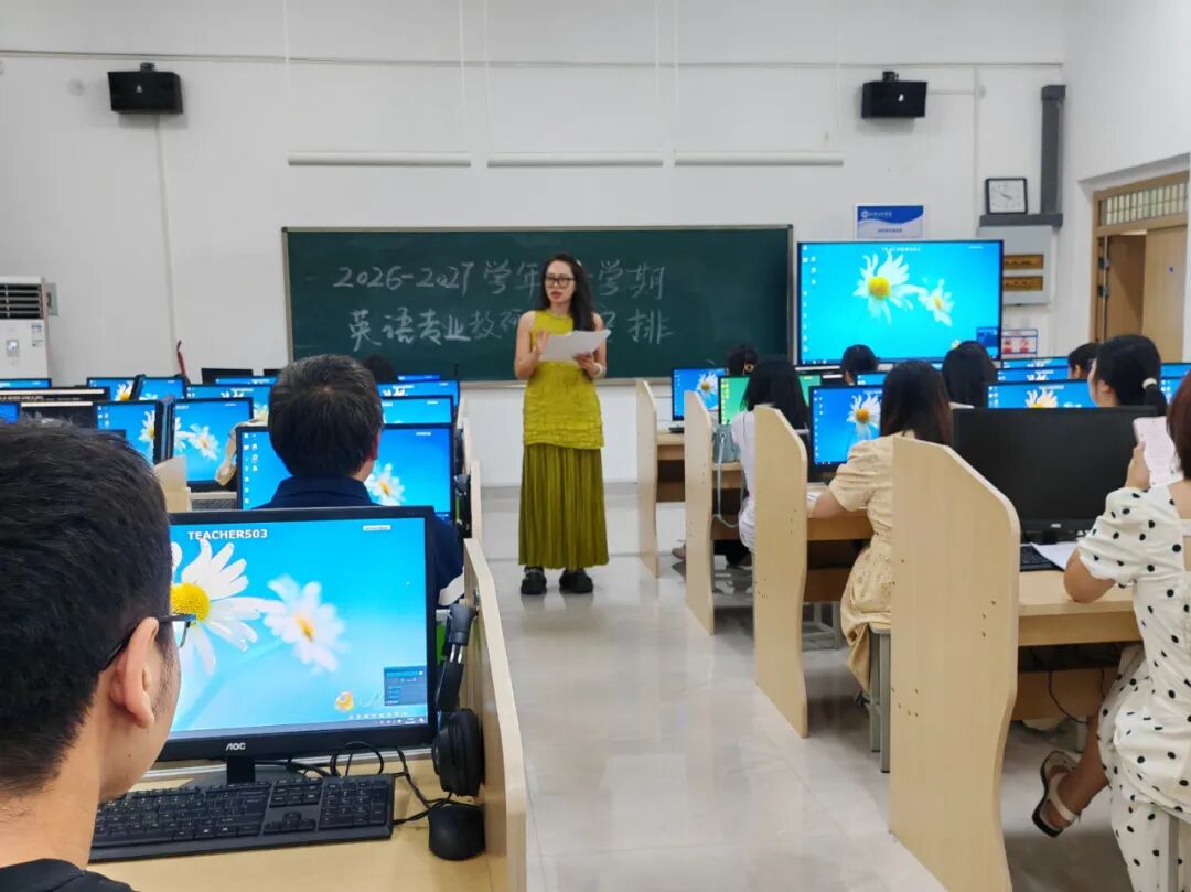 凝心聚力迎认证，笃行实干启新程——英语专业教研室召开新学期工作安排会议