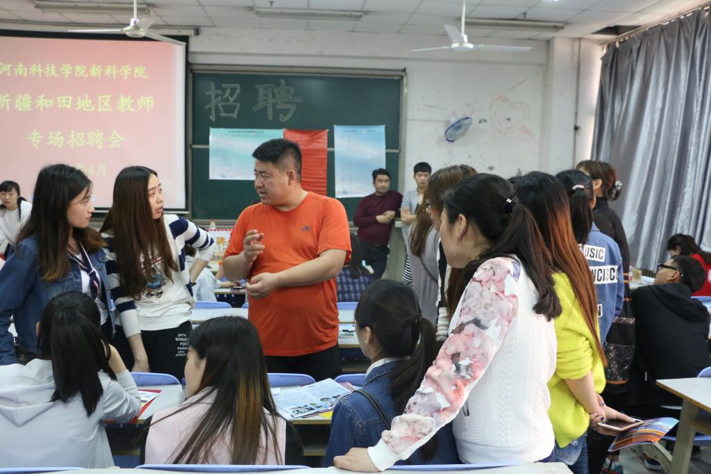 招聘会现场