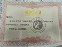 微信图片_2025-12-01_201926_281