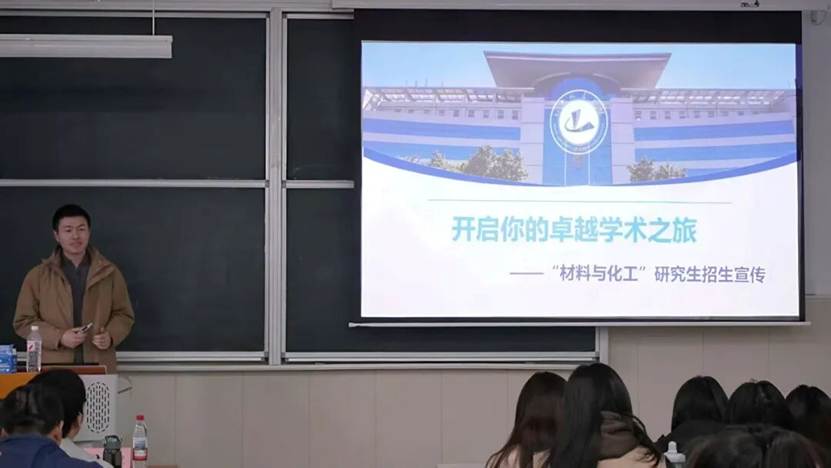 河南城建学院材料与化工学院教师团队应邀来我院召开2026考研宣讲会