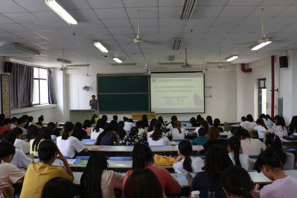 我院辅导员张震作宣讲报告