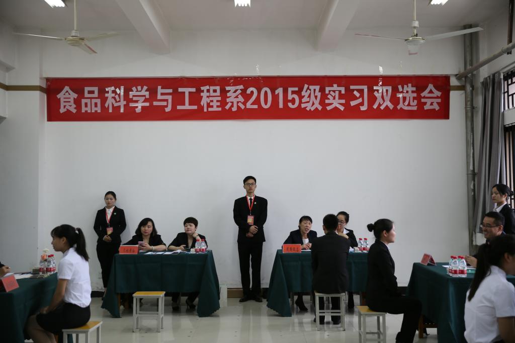 我院举办2015级实习生双选会(二)