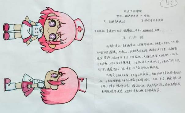 徐梦凡-产设242-2024420219