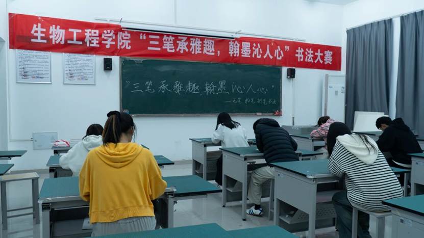 生物工程学院成功开展“三笔承雅趣，翰墨沁人心”主题活动