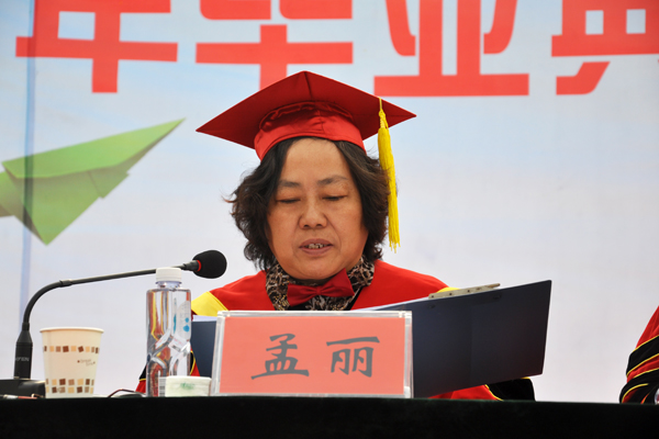 孟院长副本.jpg